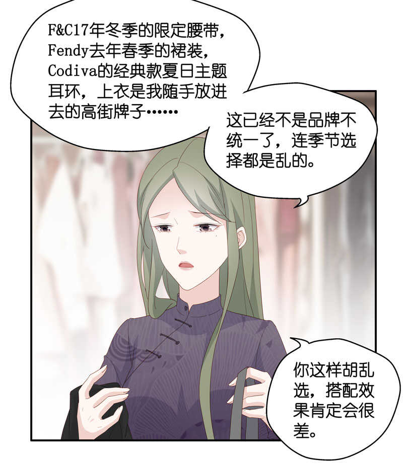 第15话 豪门千金10-第15话