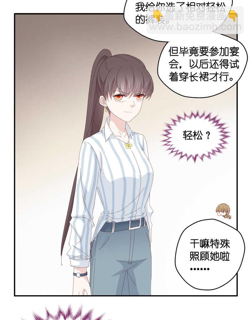 第15话 豪门千金10-第15话