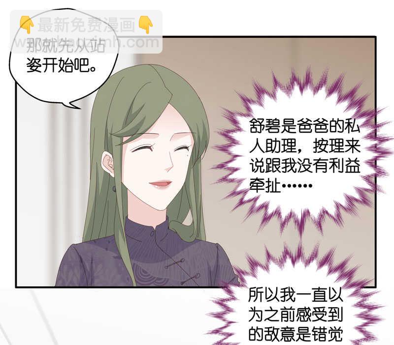 第15话 豪门千金10-第15话