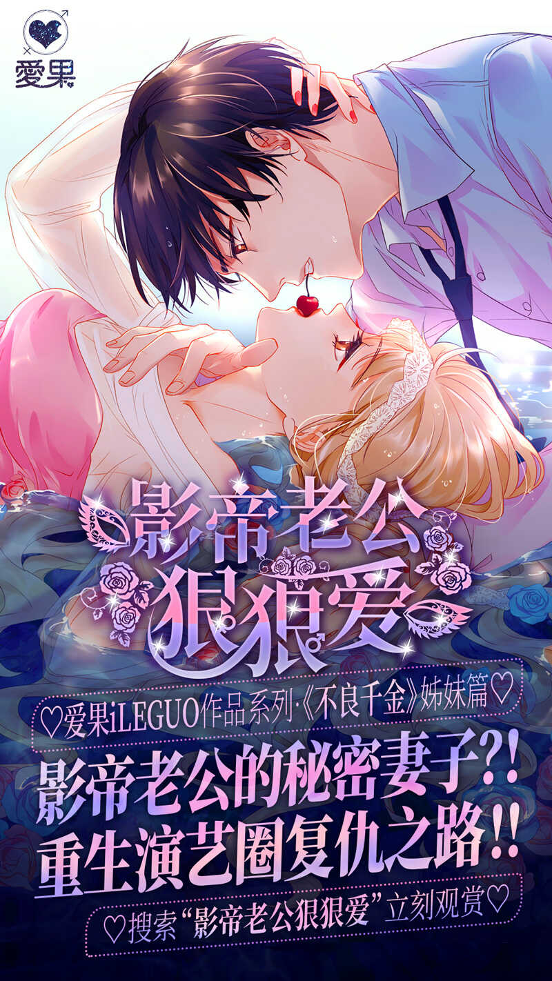 第15话 豪门千金10-第15话