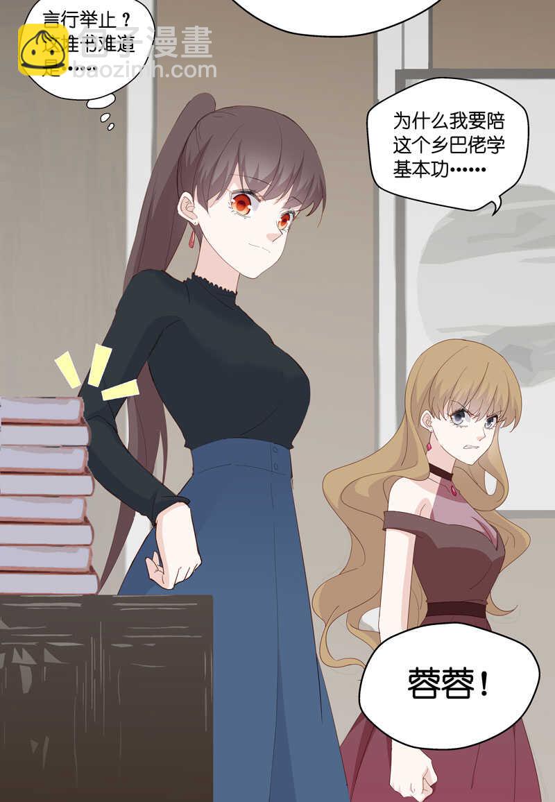 第15话 豪门千金10-第15话