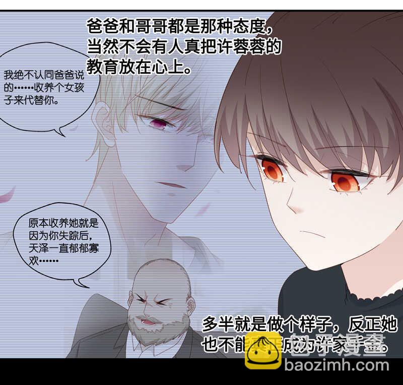 第15话 豪门千金10-第15话