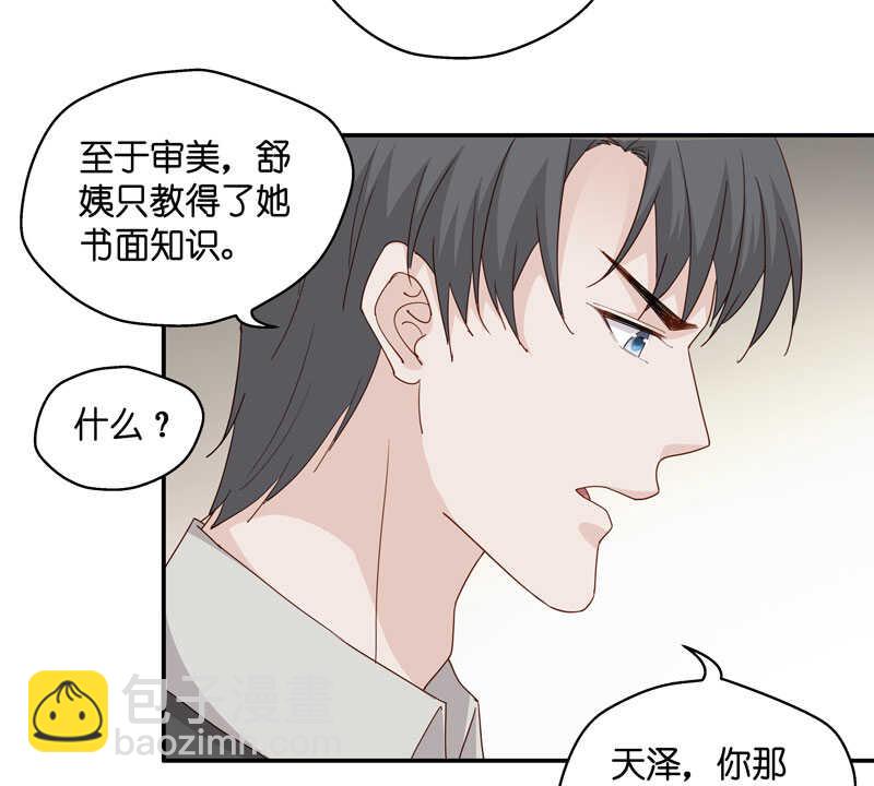 第17话 回归晚宴1-第17话