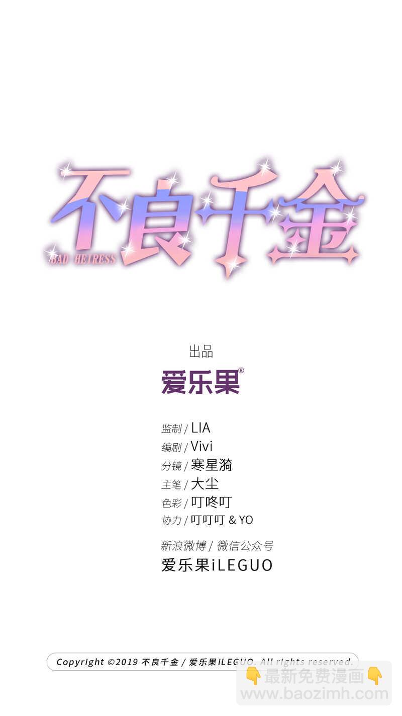 第17话 回归晚宴1-第17话