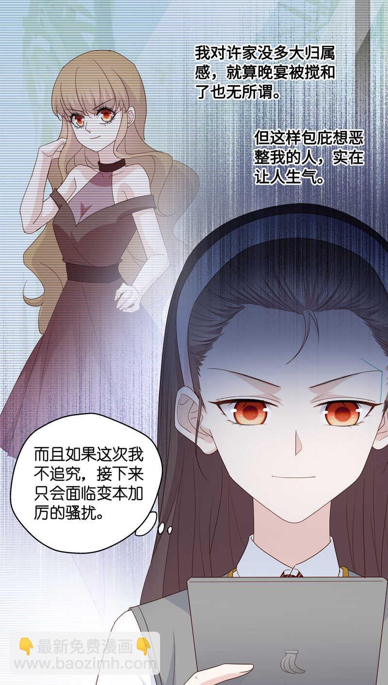 第19话 回归晚宴3-第19话