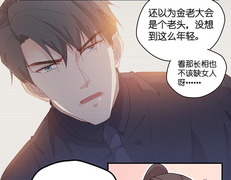 第3话 身负巨债3(1/2)-第3话