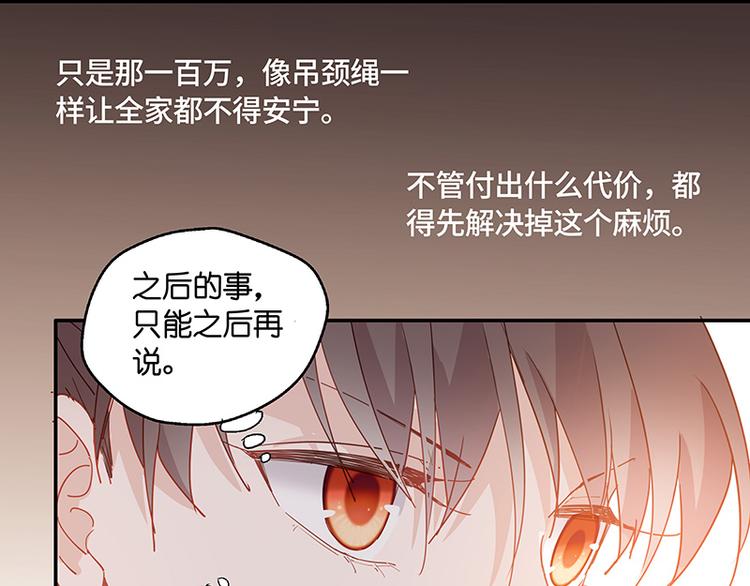 第3话 身负巨债3(1/2)-第3话