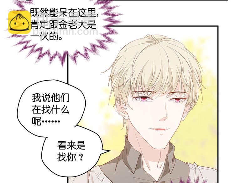 第3话 身负巨债3(1/2)-第3话