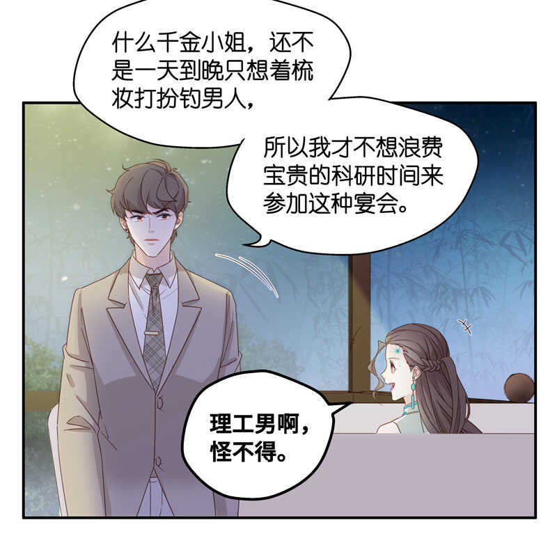 第21话 回归晚宴5-第21话