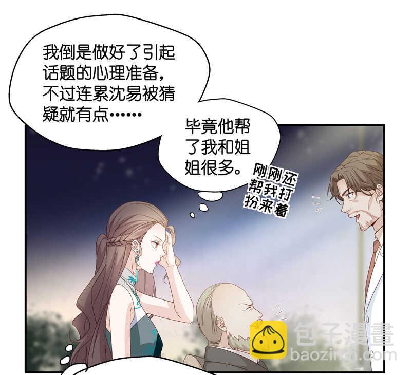 第21话 回归晚宴5-第21话