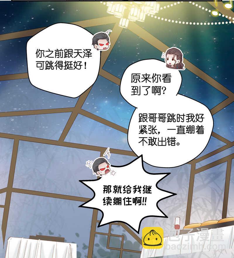 第23话 回归晚宴7-第23话