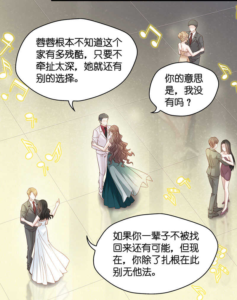 第23话 回归晚宴7-第23话