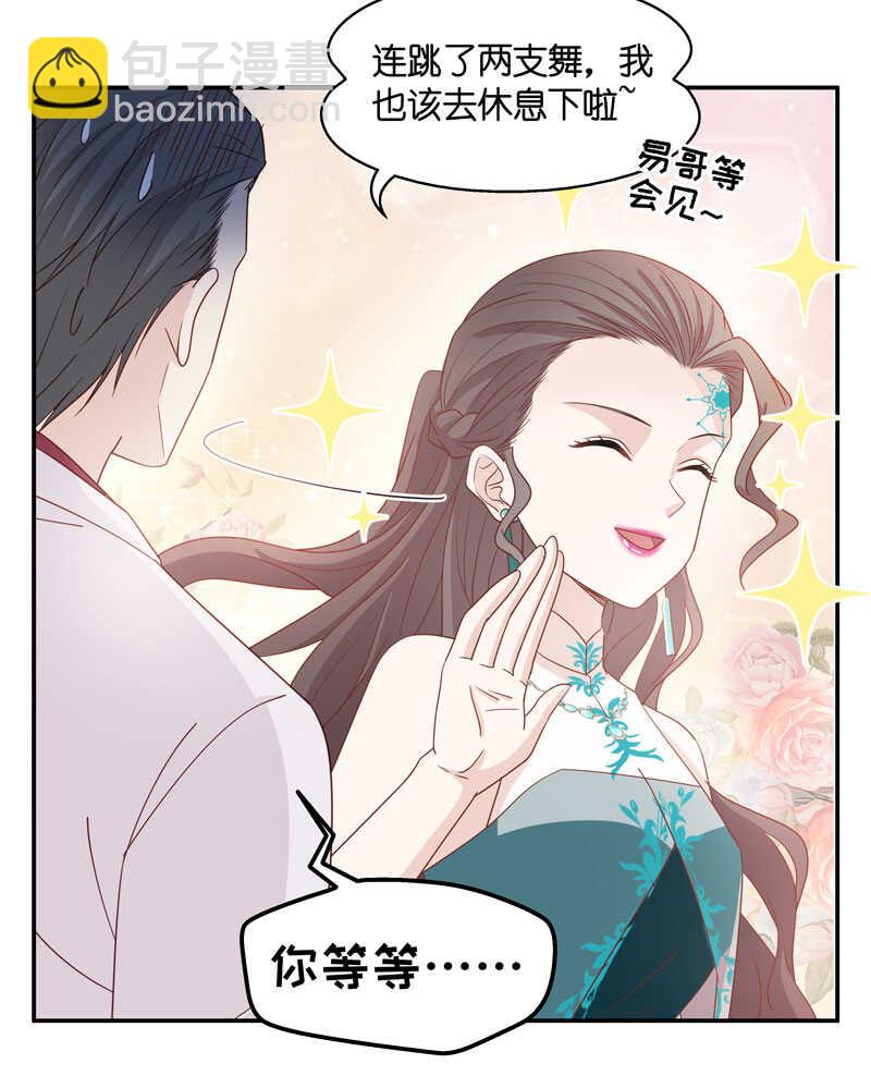 第23话 回归晚宴7-第23话