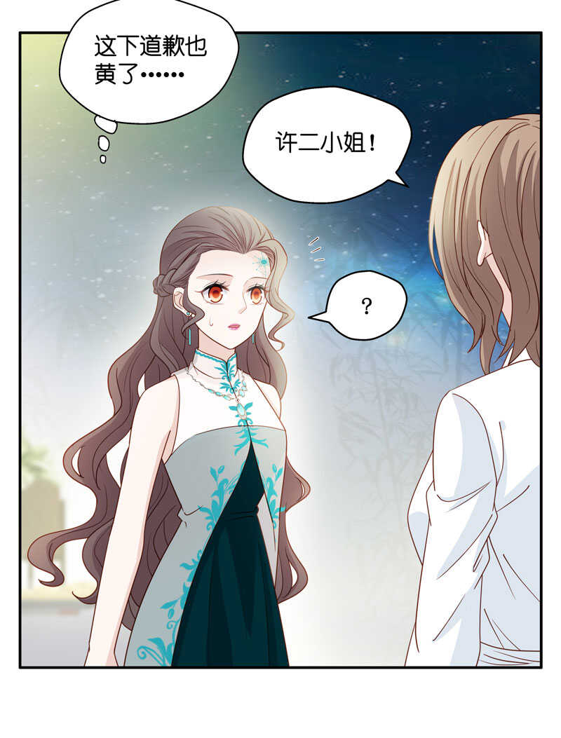 第23话 回归晚宴7-第23话