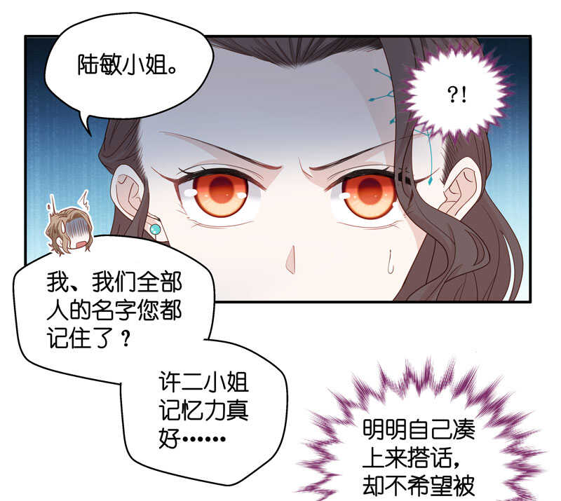 第23话 回归晚宴7-第23话