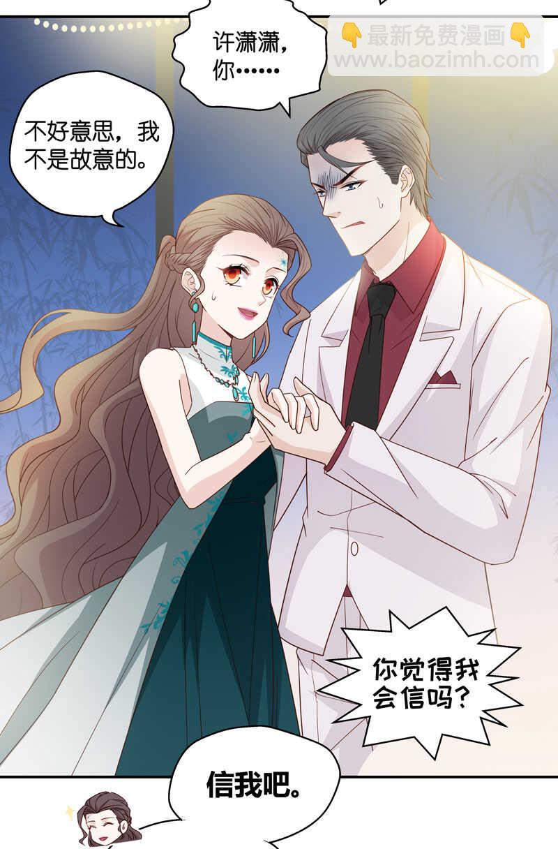 第23话 回归晚宴7-第23话