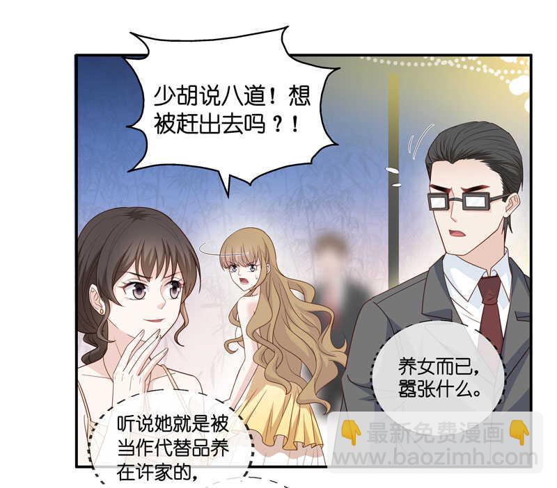 第23话 回归晚宴7-第23话