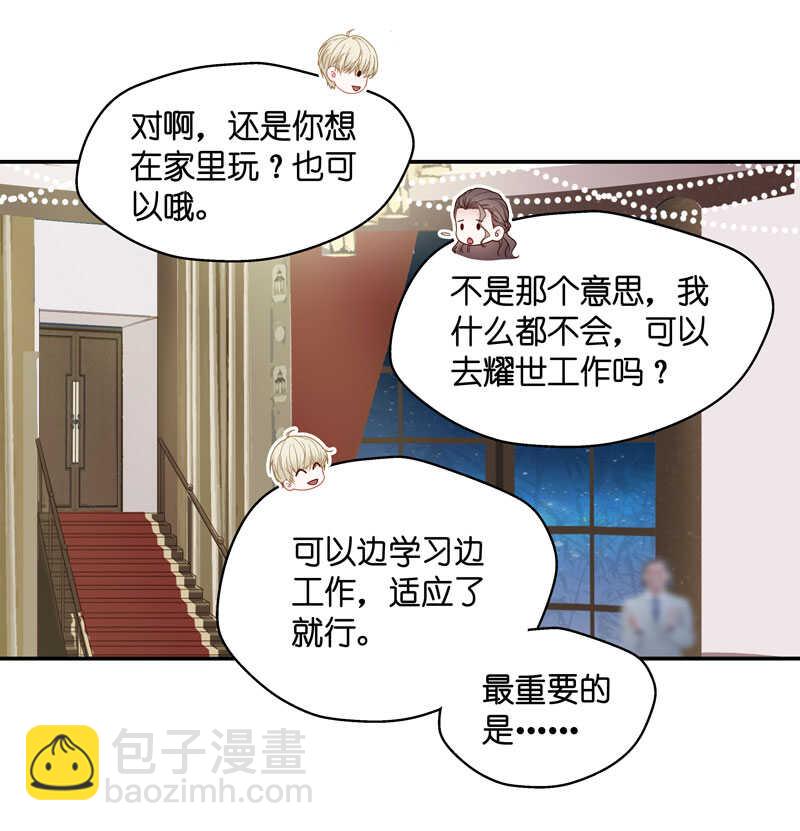 第25话 回归晚宴9-第25话