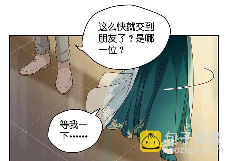 第25话 回归晚宴9-第25话