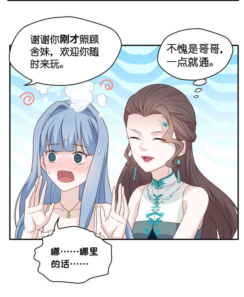 第25话 回归晚宴9-第25话