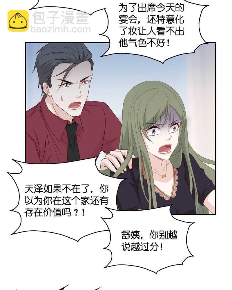 第27话 天泽昏倒2-第27话