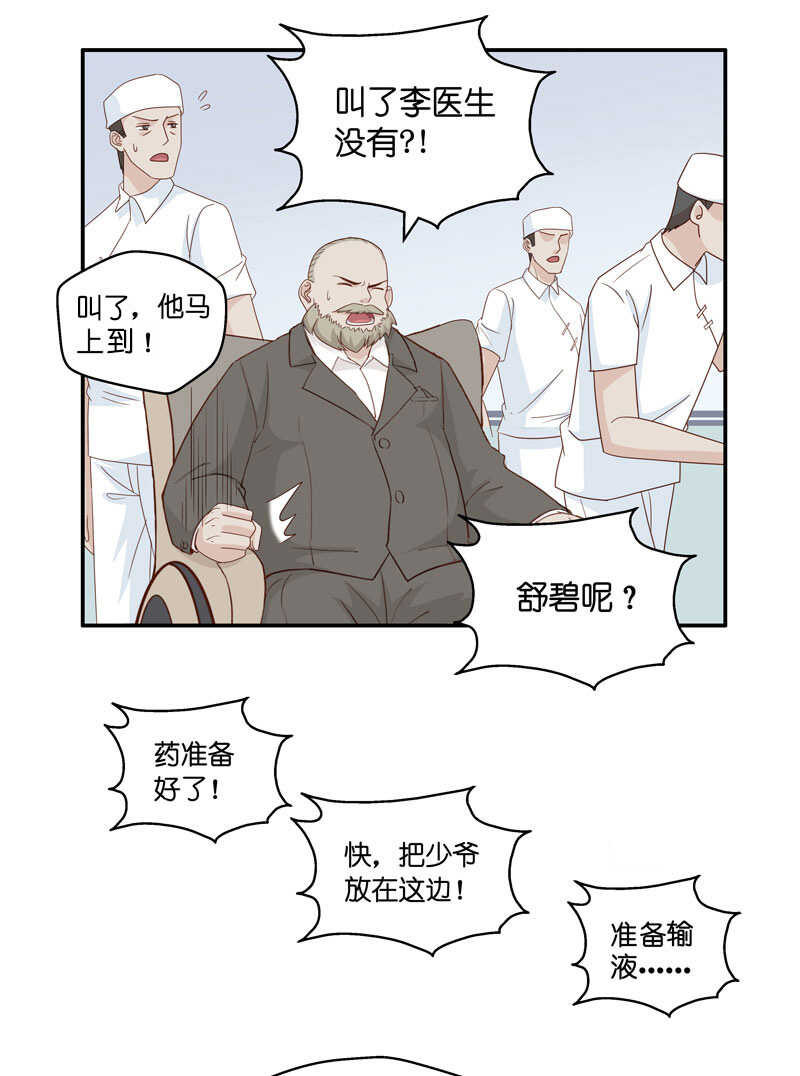 第27话 天泽昏倒2-第27话