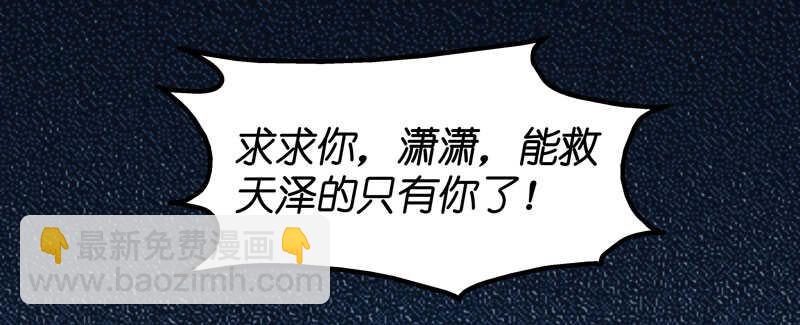 第27话 天泽昏倒2-第27话