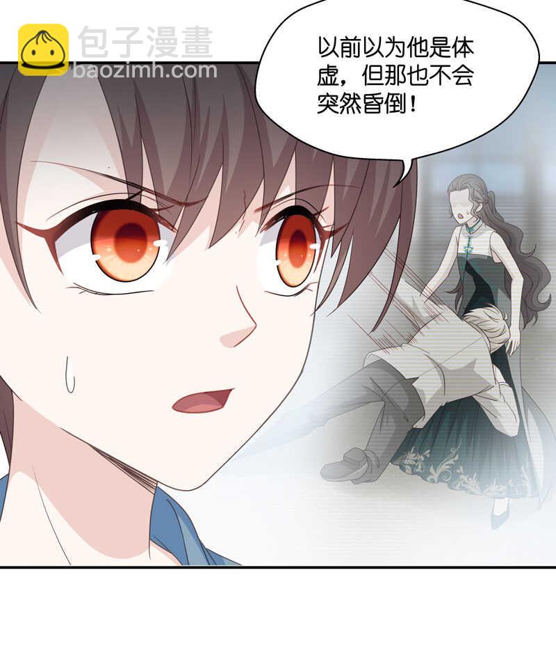 第27话 天泽昏倒2-第27话