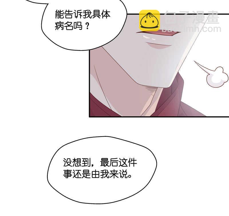 第27话 天泽昏倒2-第27话