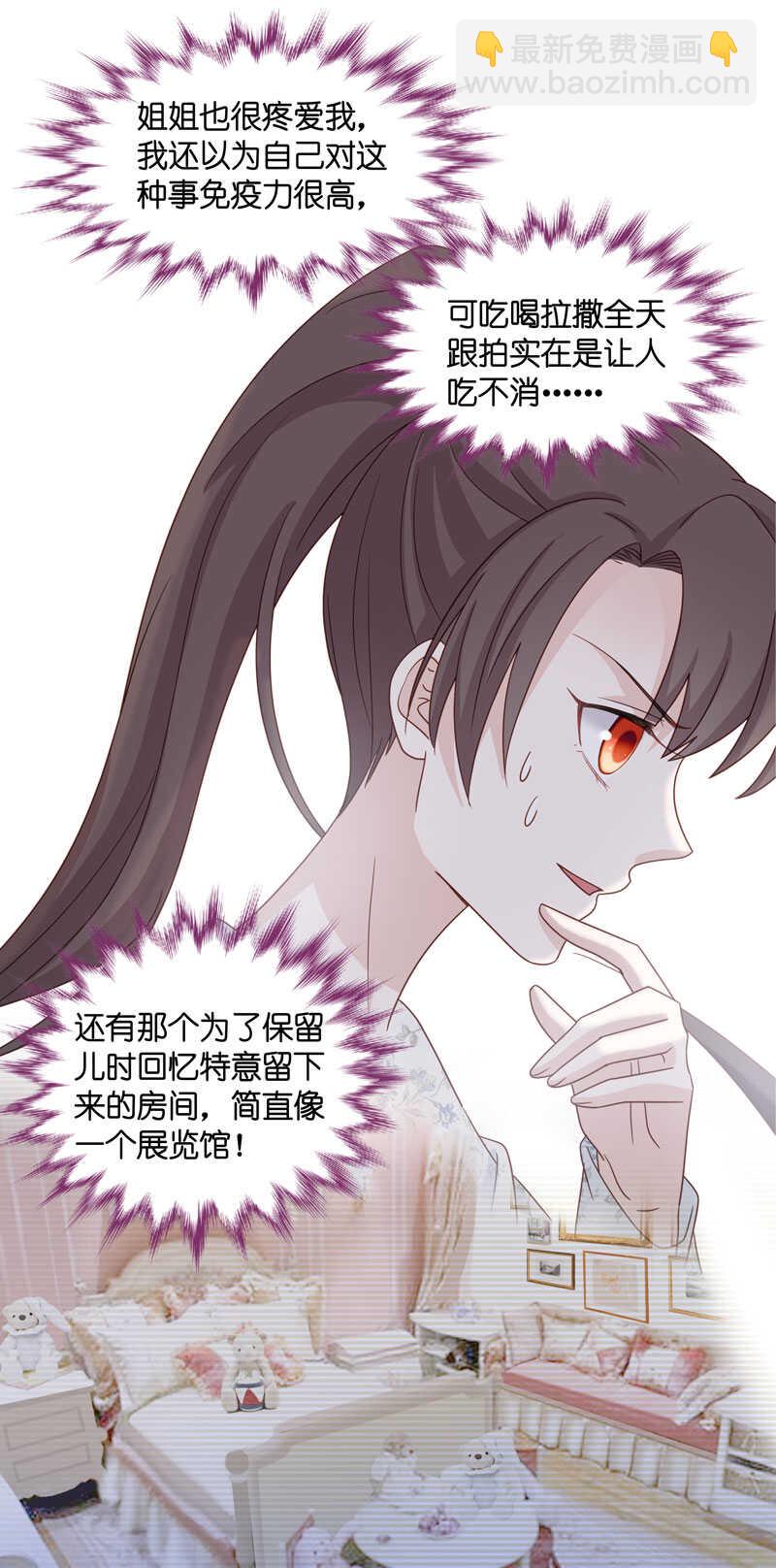 第29话 突发意外1-第29话