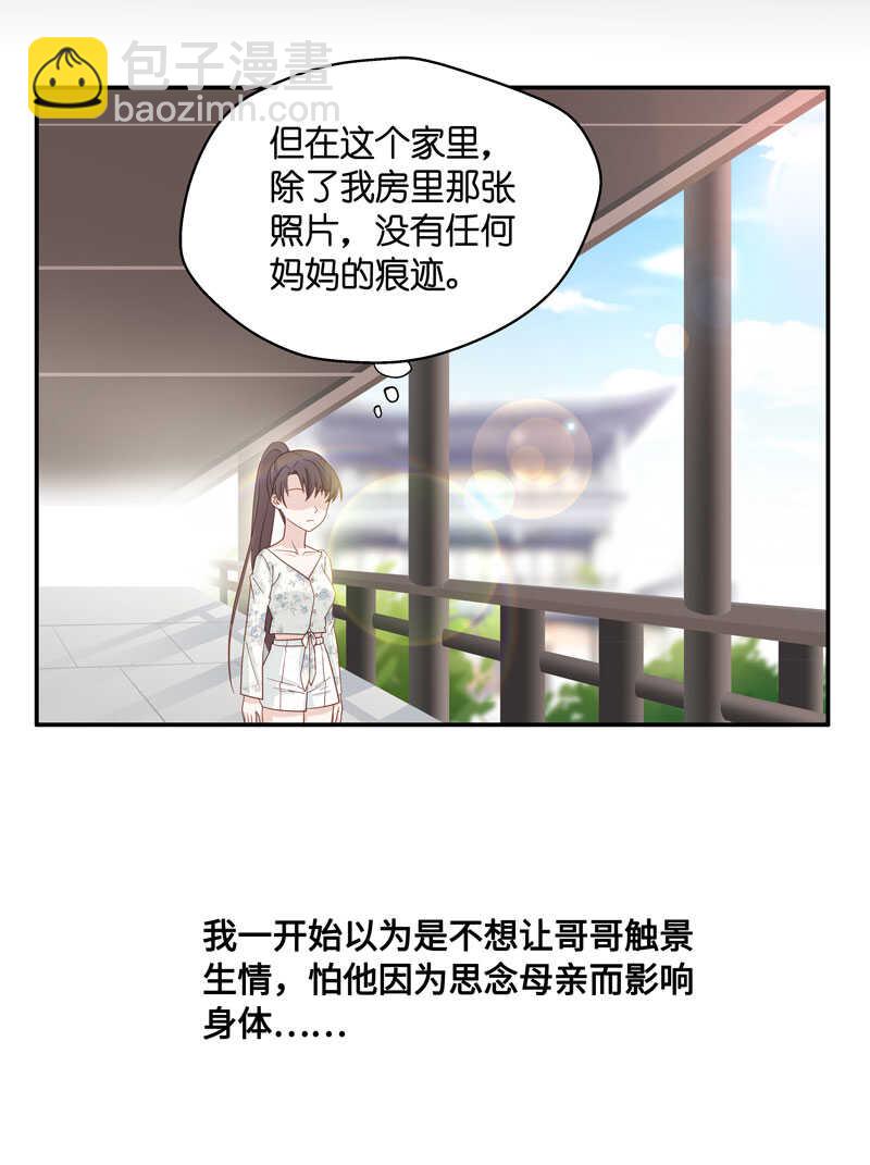 第29话 突发意外1-第29话