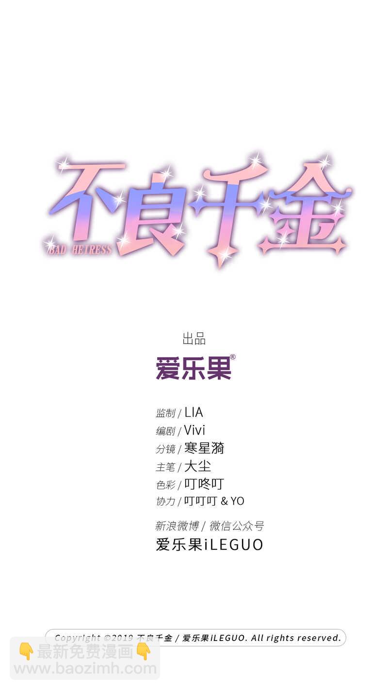 第29话 突发意外1-第29话