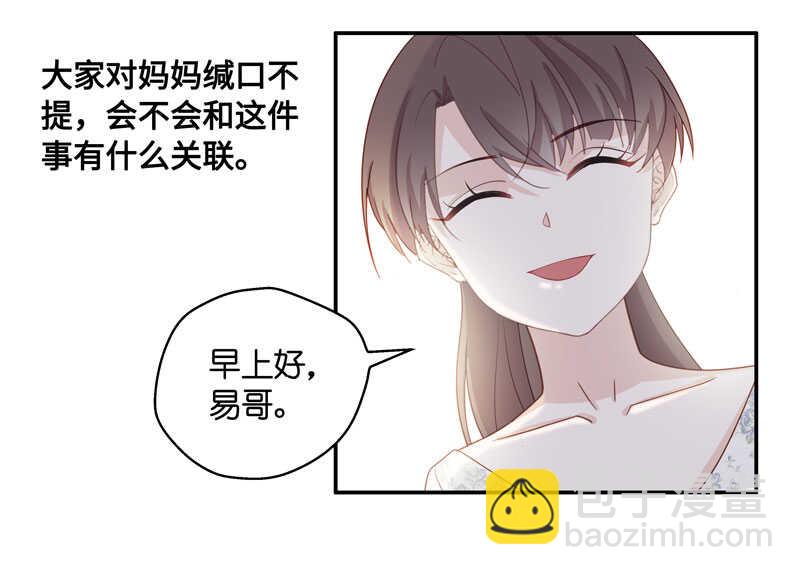 第29话 突发意外1-第29话