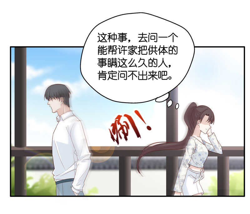 第29话 突发意外1-第29话