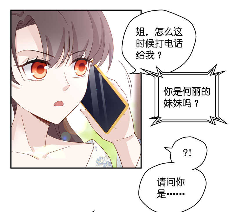 第29话 突发意外1-第29话