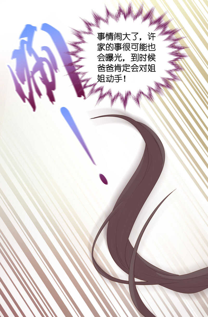 第29话 突发意外1-第29话