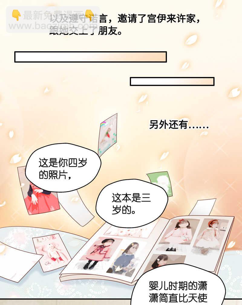 第29话 突发意外1-第29话