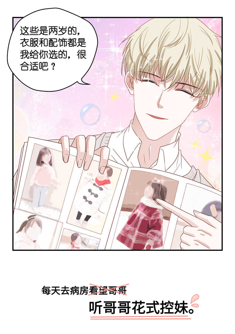 第29话 突发意外1-第29话