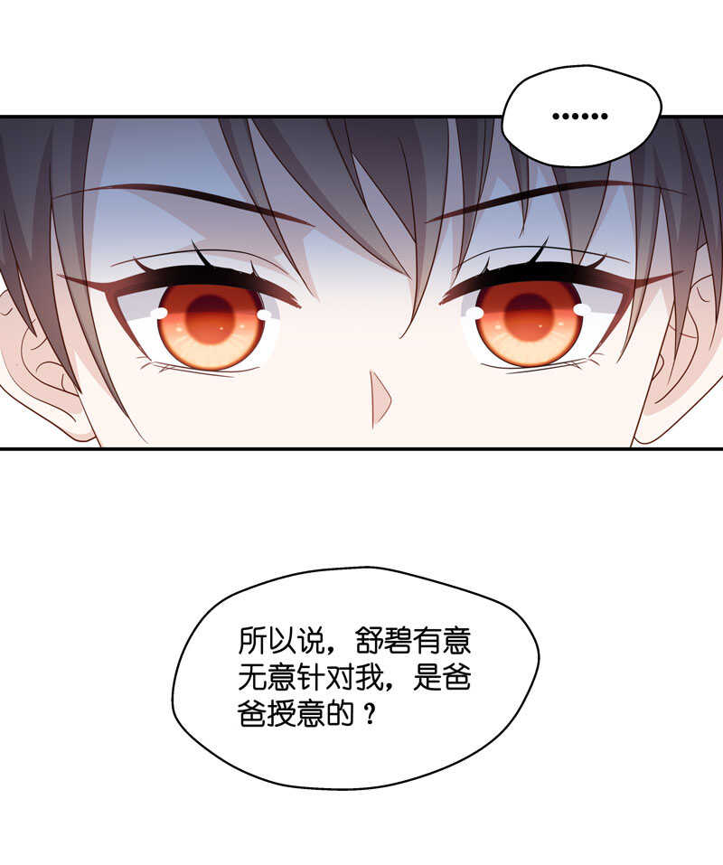 第31话 突发意外3-第31话