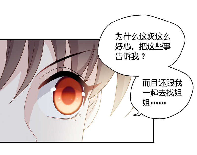 第31话 突发意外3-第31话