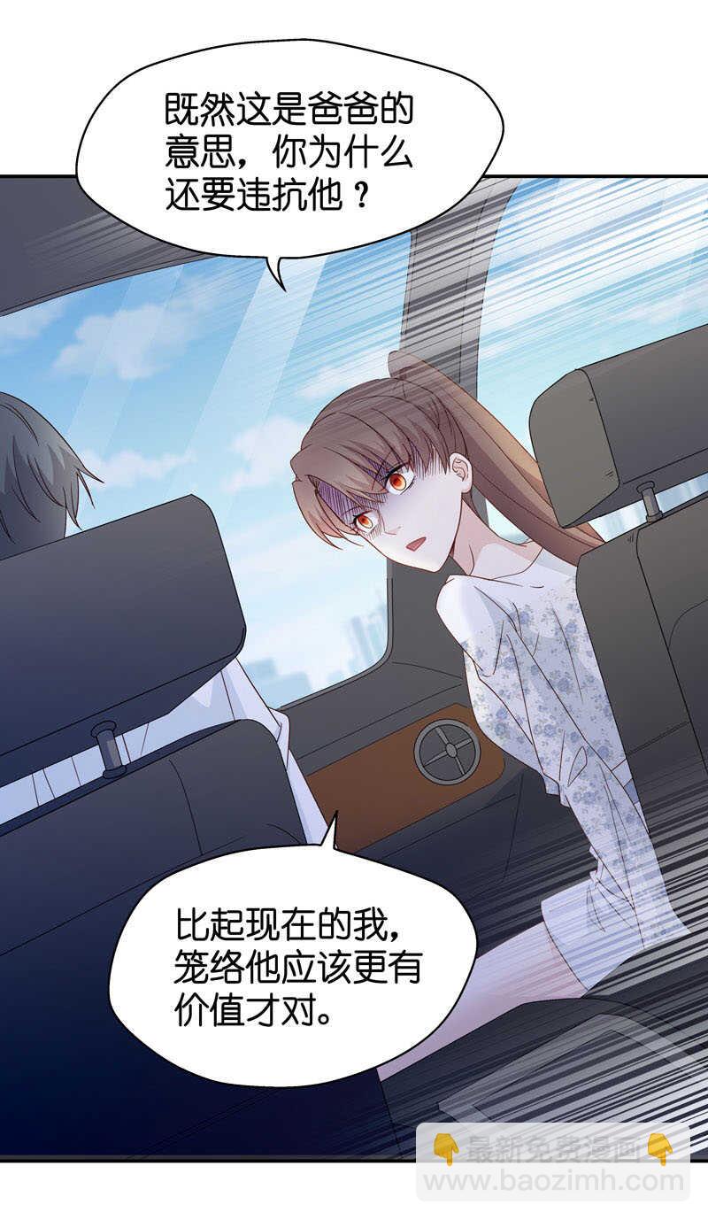 第31话 突发意外3-第31话