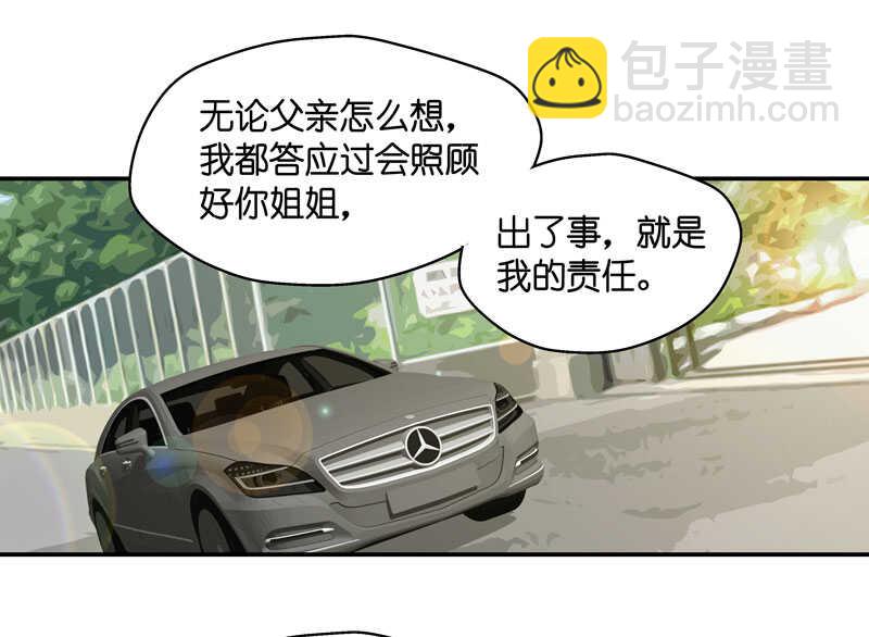 第31话 突发意外3-第31话