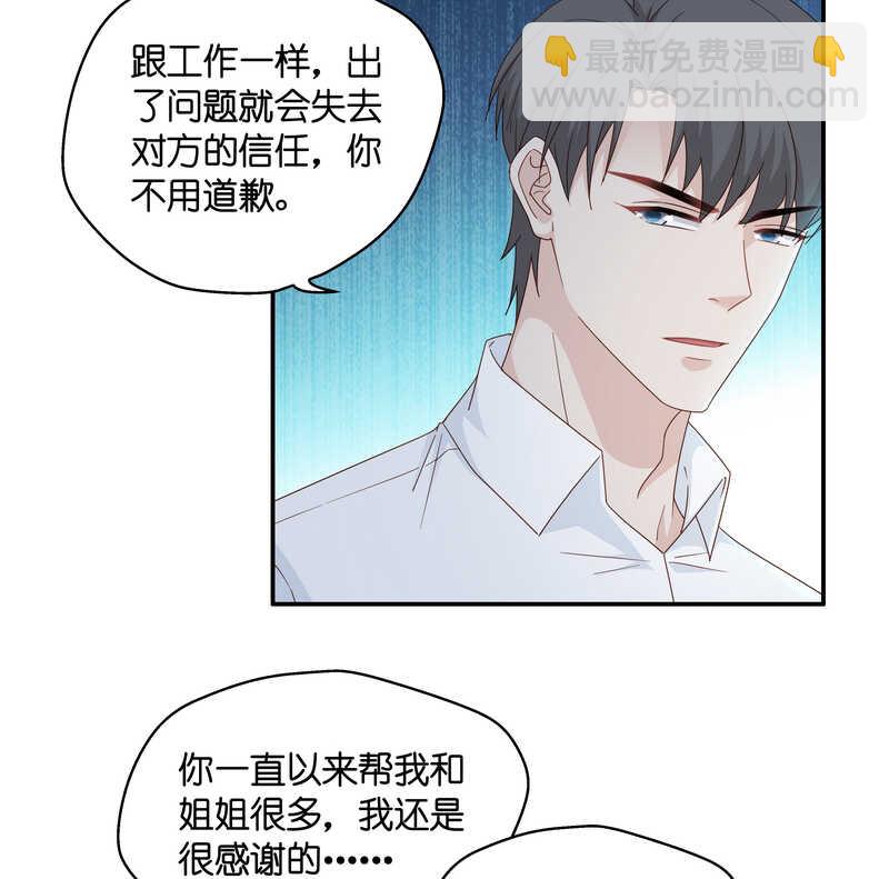 第33话 突发意外5-第33话