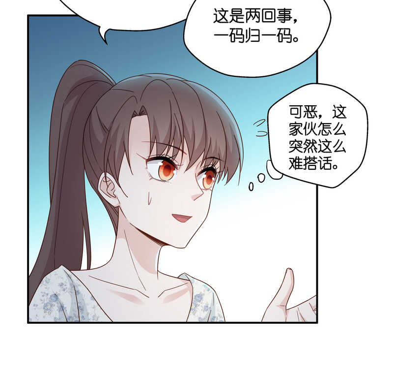 第33话 突发意外5-第33话