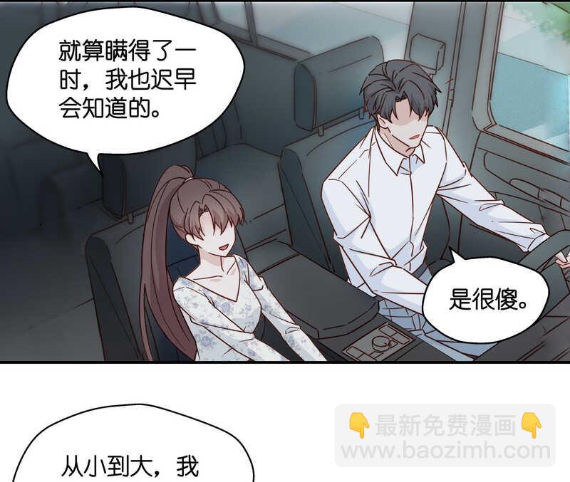 第33话 突发意外5-第33话