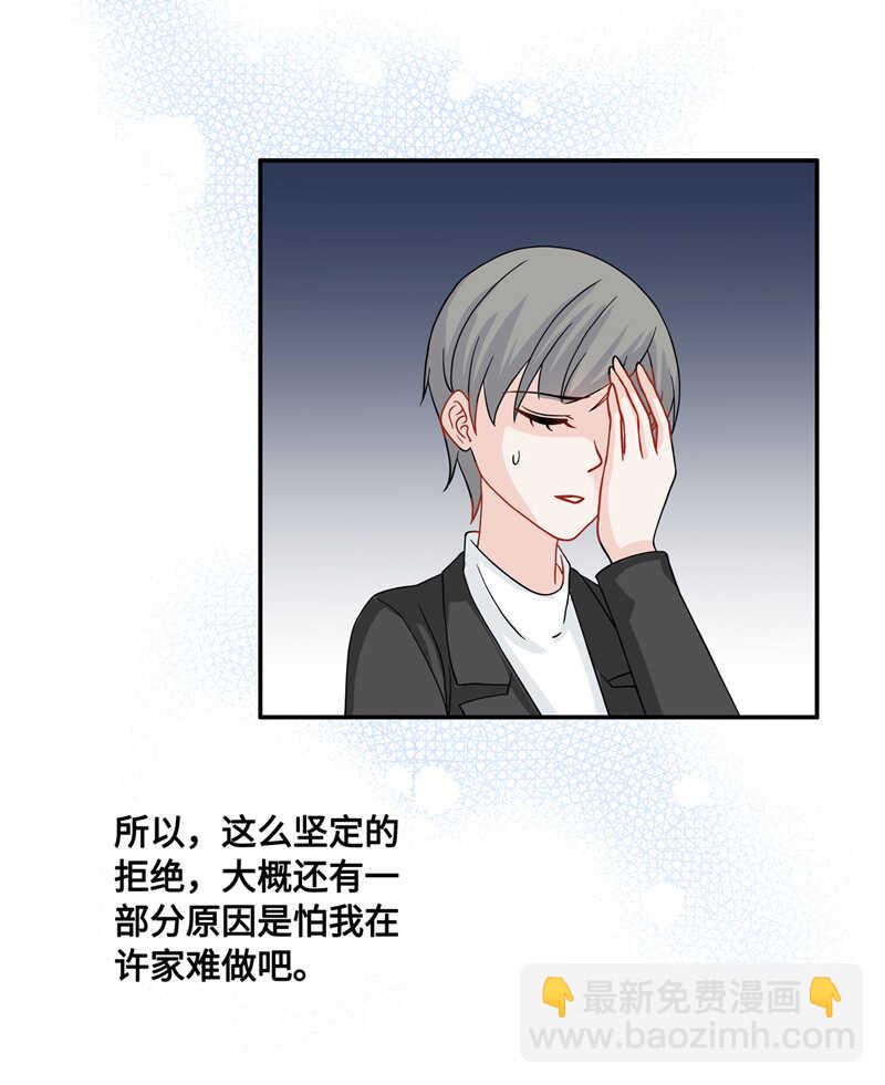 第35话 突发意外7-第35话