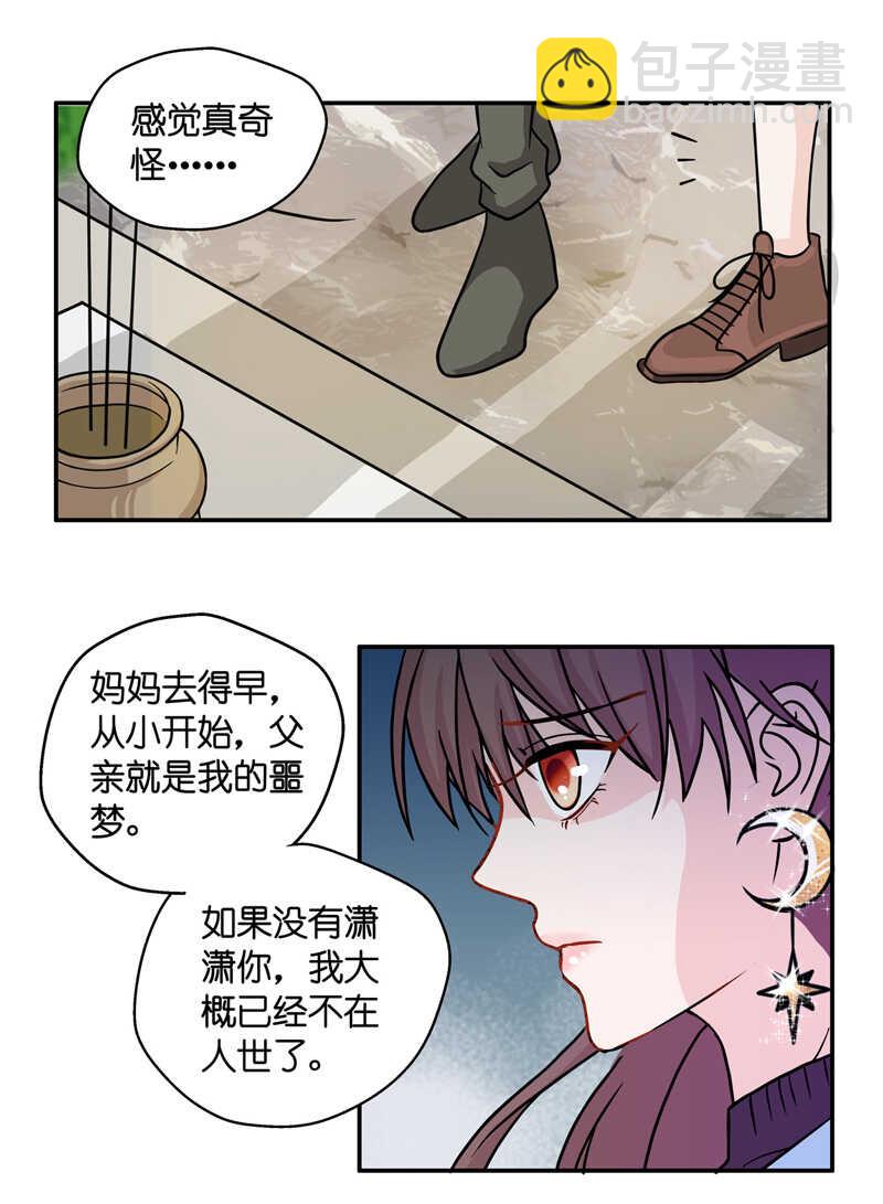 第35话 突发意外7-第35话