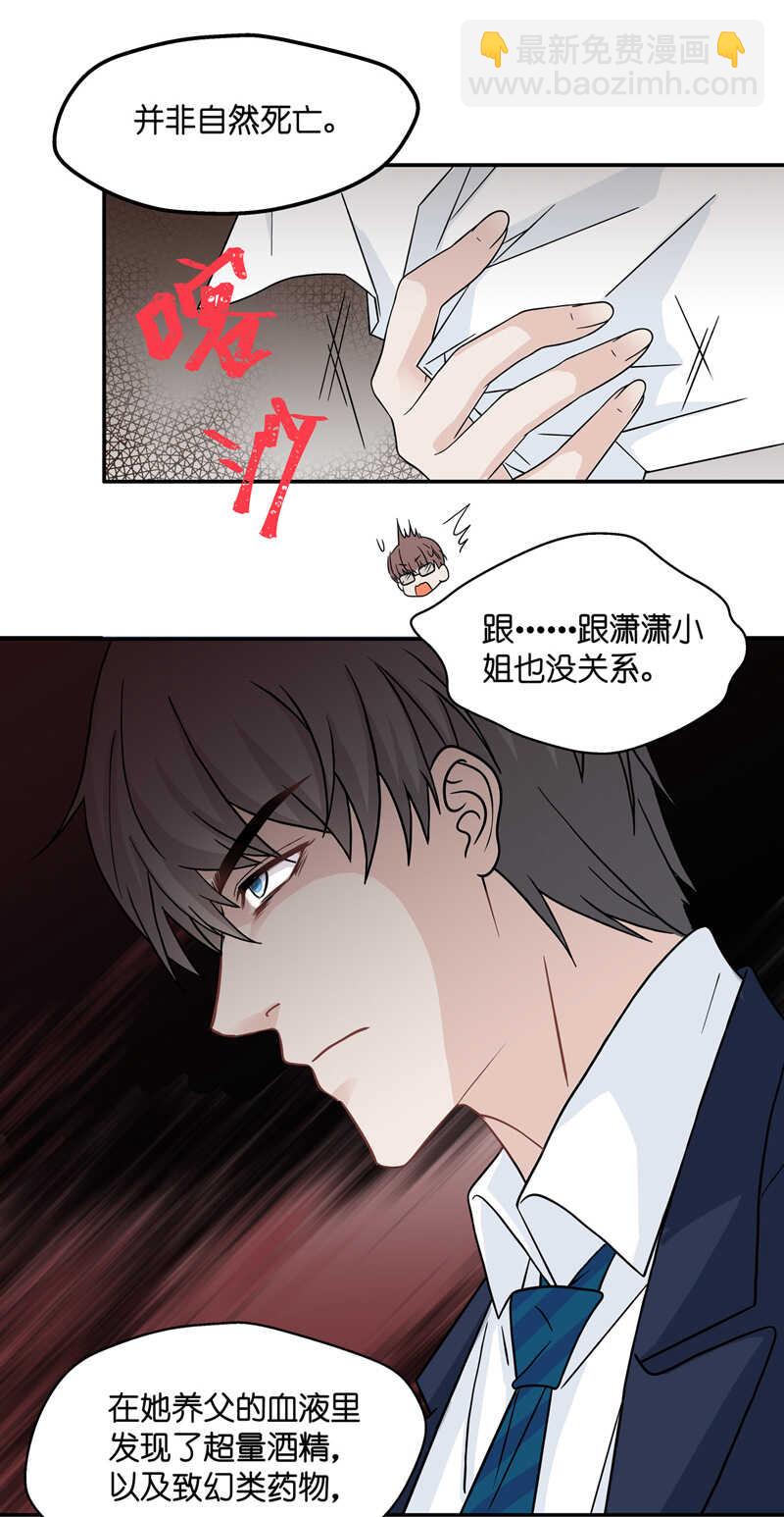 第35话 突发意外7-第35话