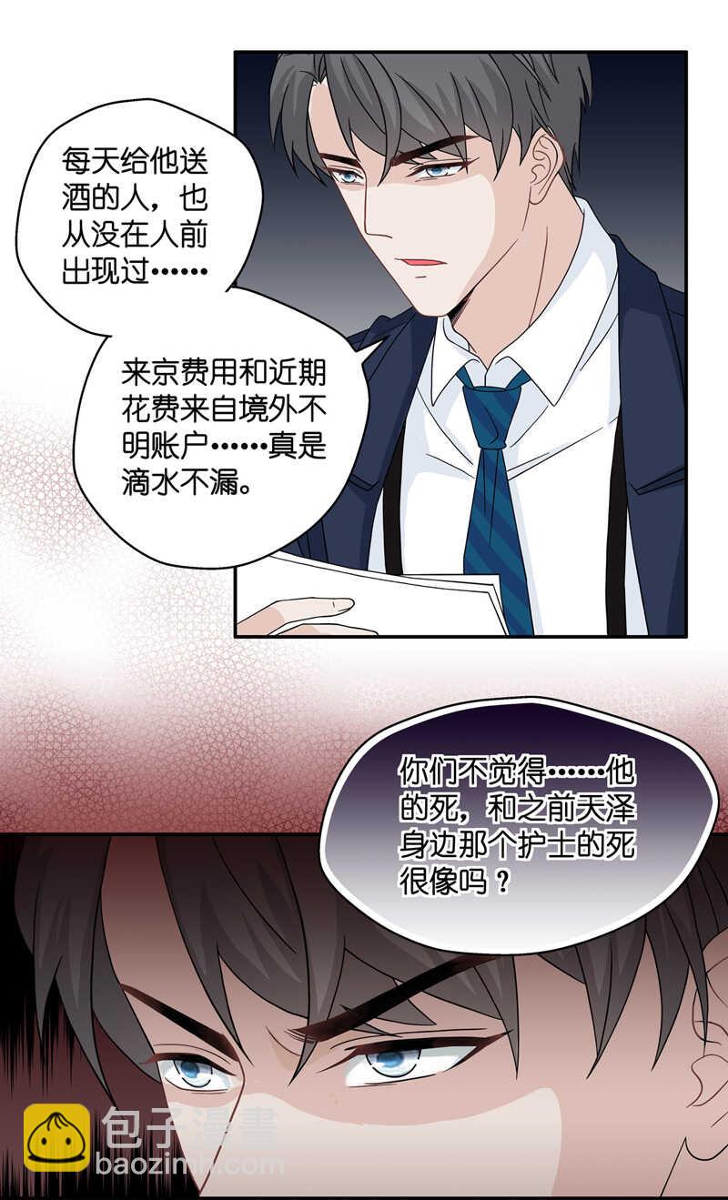 第35话 突发意外7-第35话