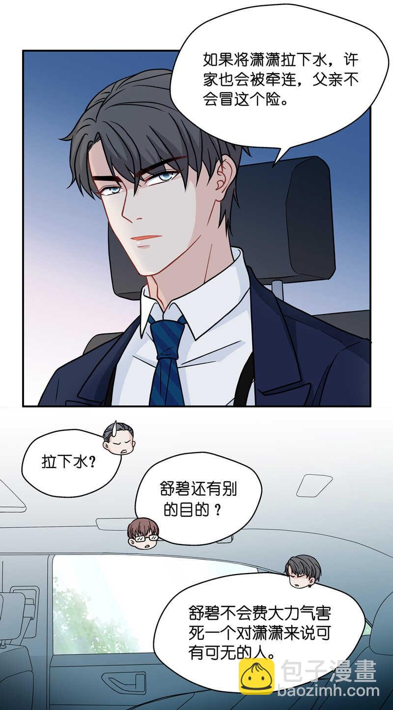 第35话 突发意外7-第35话